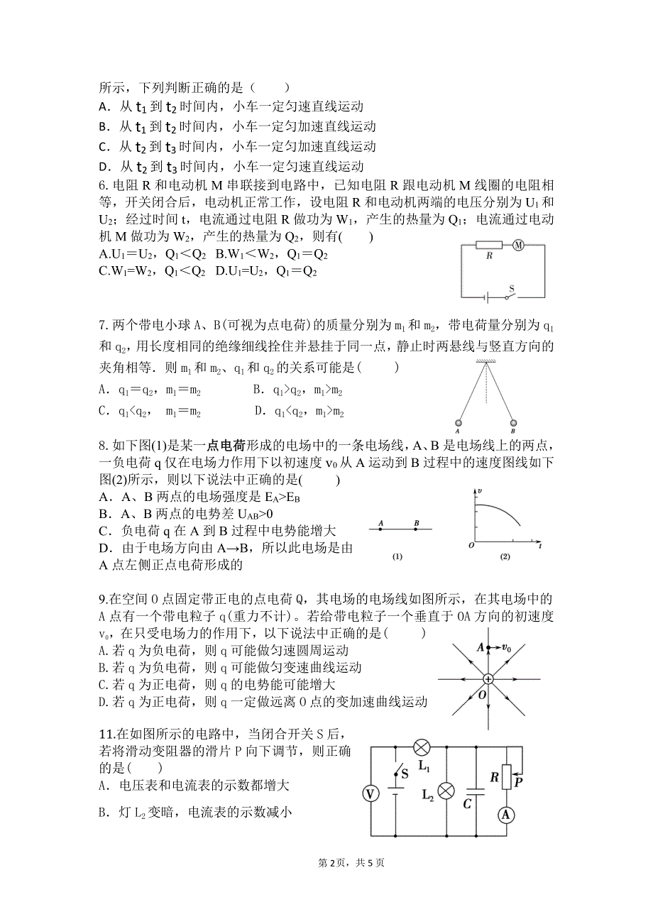 四川省成都七中实验学校2019-2020学年高二上学期期中考试物理试题 PDF版缺答案.pdf_第2页