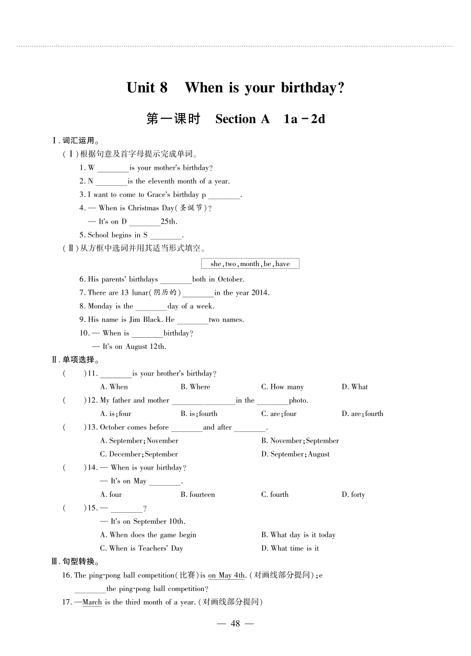 七年级英语上册 Unit 8 When is your birthday（第一课时）同步作业（pdf无答案）（新版）人教新目标版.pdf_第1页