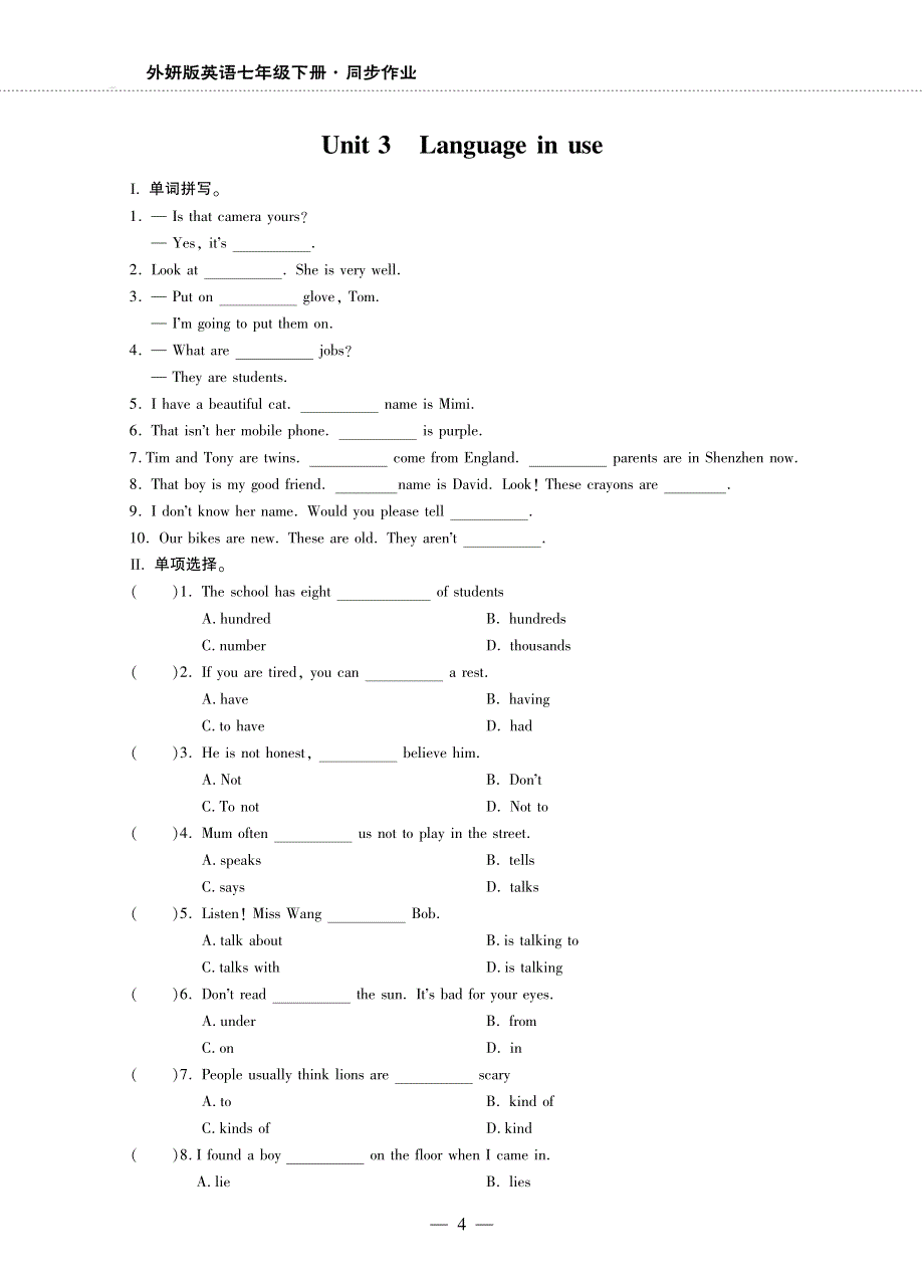 七年级英语下册 Module 1 Lost and found Unit 3 Language in use同步作业（pdf无答案）（新版）外研版.pdf_第1页