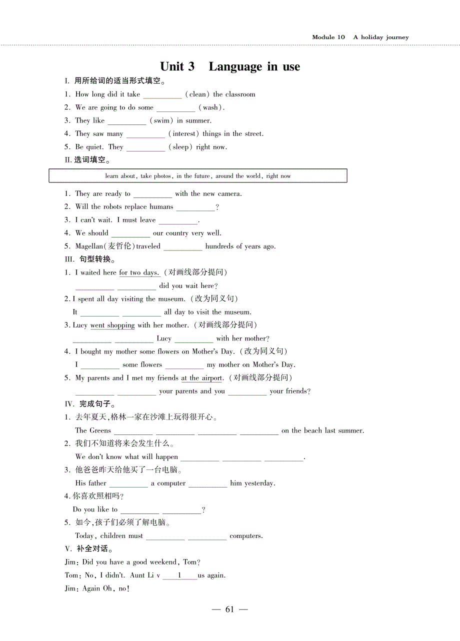 七年级英语下册 Module 10 A holiday journey Unit 3 Language in use同步作业（pdf无答案）（新版）外研版.pdf_第1页