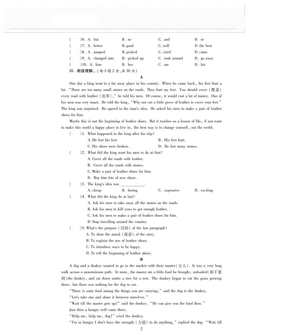 七年级英语下册 Module 8 Story time评估检测题（pdf无答案）（新版）外研版.pdf_第2页