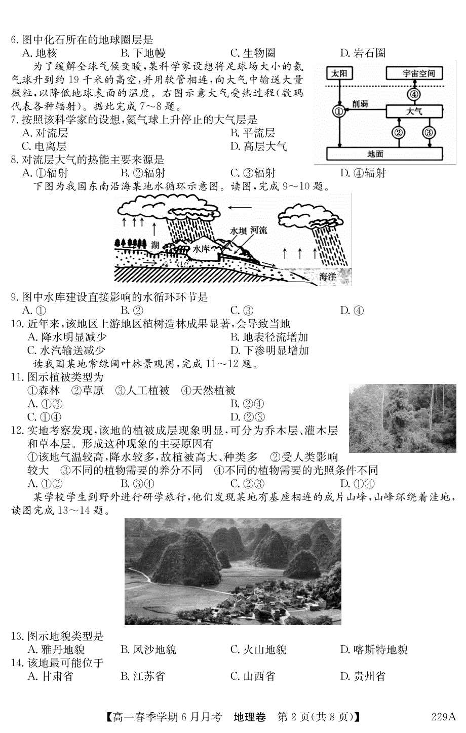 云南省曲靖市会泽县茚旺高级中学2020-2021学年高一下学期6月月考地理试题 PDF版含答案.pdf_第2页