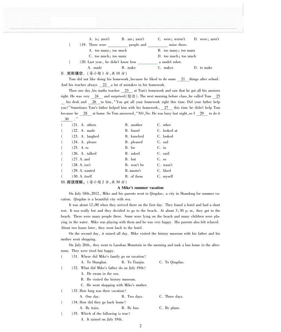 七年级英语下册 Unit 11 How was your school trip单元评估检测题（pdf无答案）（新版）人教新目标版.pdf_第2页