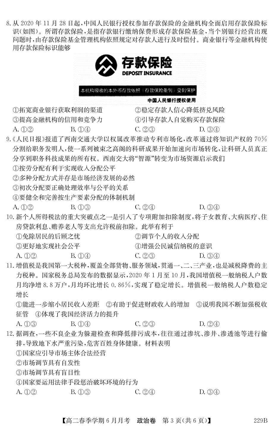 云南省曲靖市会泽县茚旺高级中学2020-2021学年高二政治下学期6月月考试题（PDF）.pdf_第3页