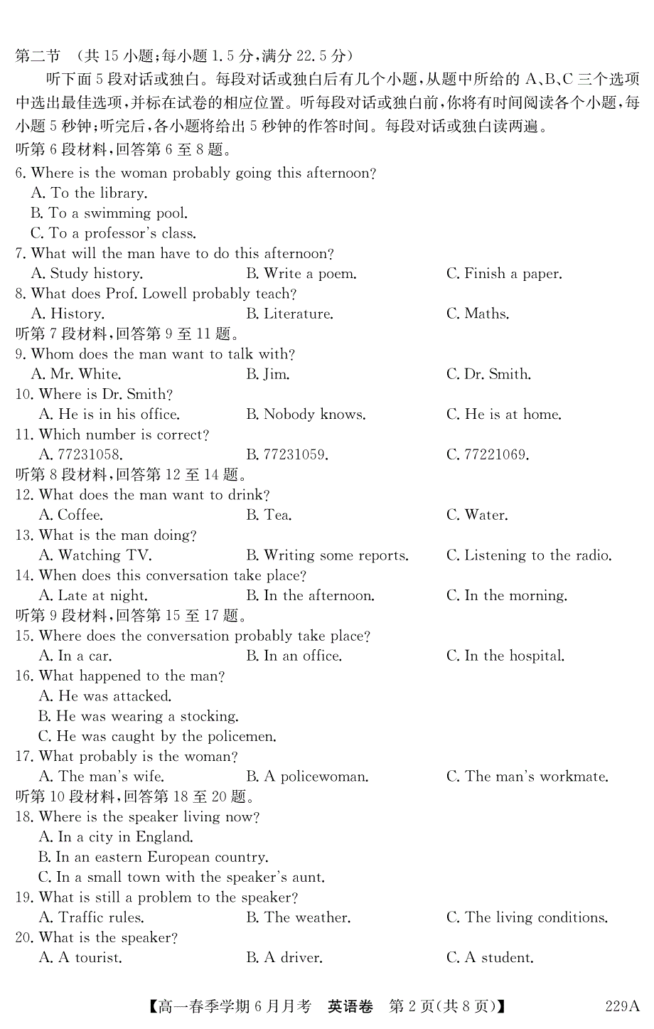 云南省曲靖市会泽县茚旺高级中学2020-2021学年高一下学期6月月考英语试题 PDF版含答案.pdf_第2页