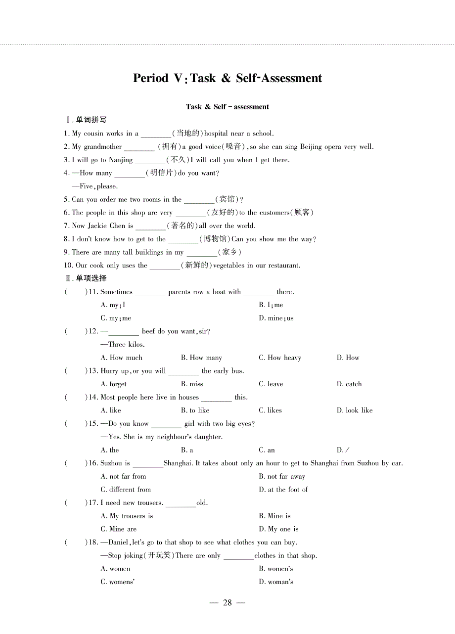 七年级英语下册 Unit 3 Welcome to Sunshine Town（第五课时）同步作业（pdf无答案）（新版）牛津版.pdf_第1页