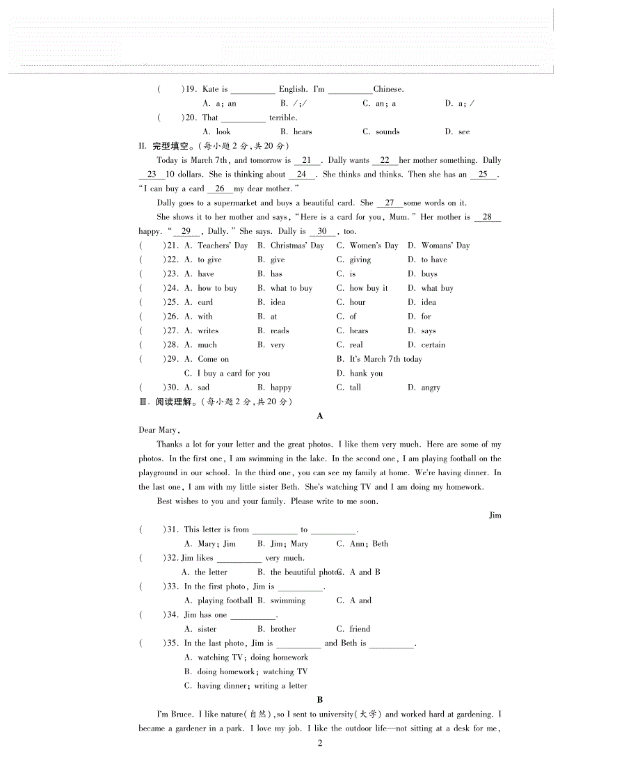 七年级英语下册 Unit 7 It's raining单元评估检测题（pdf无答案）（新版）人教新目标版.pdf_第2页