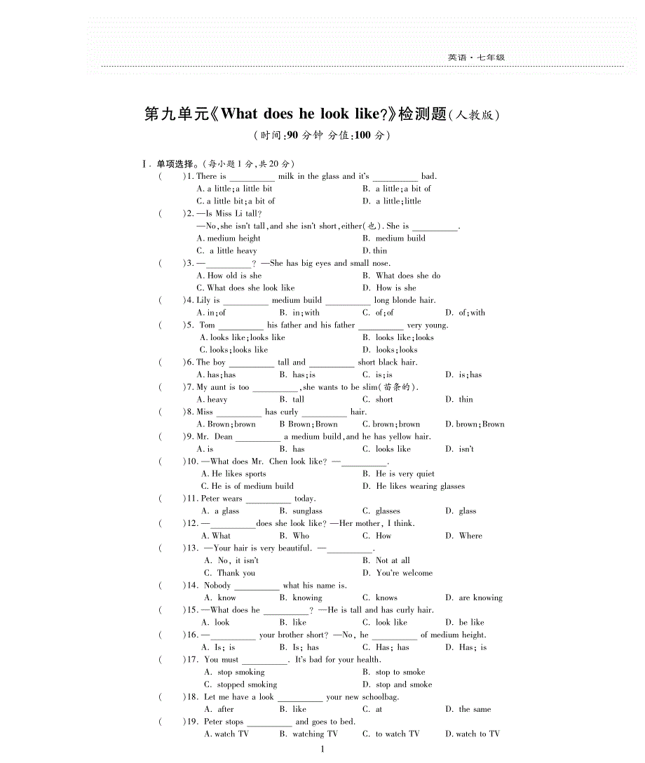 七年级英语下册 Unit 9 What does he look like单元评估检测题（pdf无答案）（新版）人教新目标版.pdf_第1页