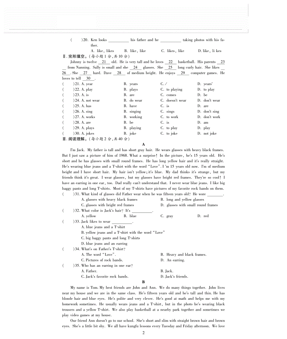 七年级英语下册 Unit 9 What does he look like单元评估检测题（pdf无答案）（新版）人教新目标版.pdf_第2页