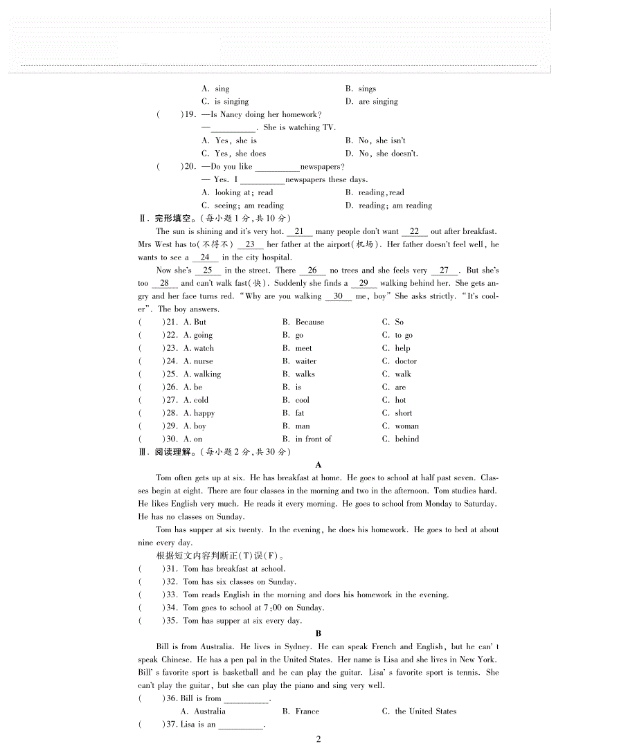 七年级英语下学期期中评估检测题（pdf无答案）（新版）人教新目标版.pdf_第2页