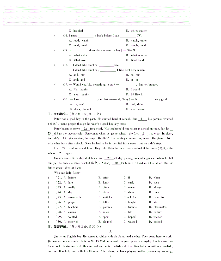 七年级英语下学期期末评估检测题（pdf无答案）（新版）人教新目标版.pdf_第2页