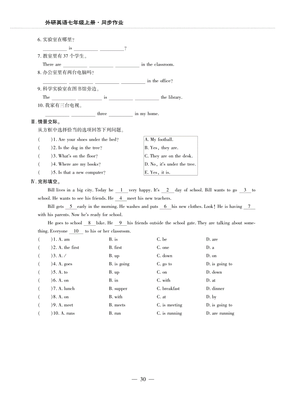 七年级英语上册 Module 3 My school Unit 3 Language in use同步作业（pdf无答案）（新版）外研版.pdf_第2页