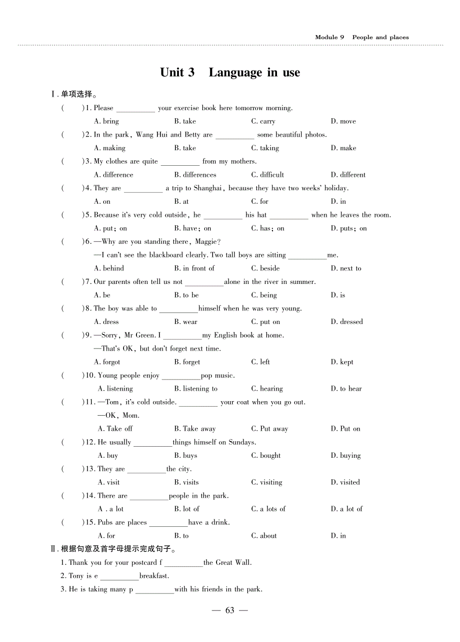 七年级英语上册 Module 9 People and places Unit 3 Language in use同步作业（pdf无答案）（新版）外研版.pdf_第1页