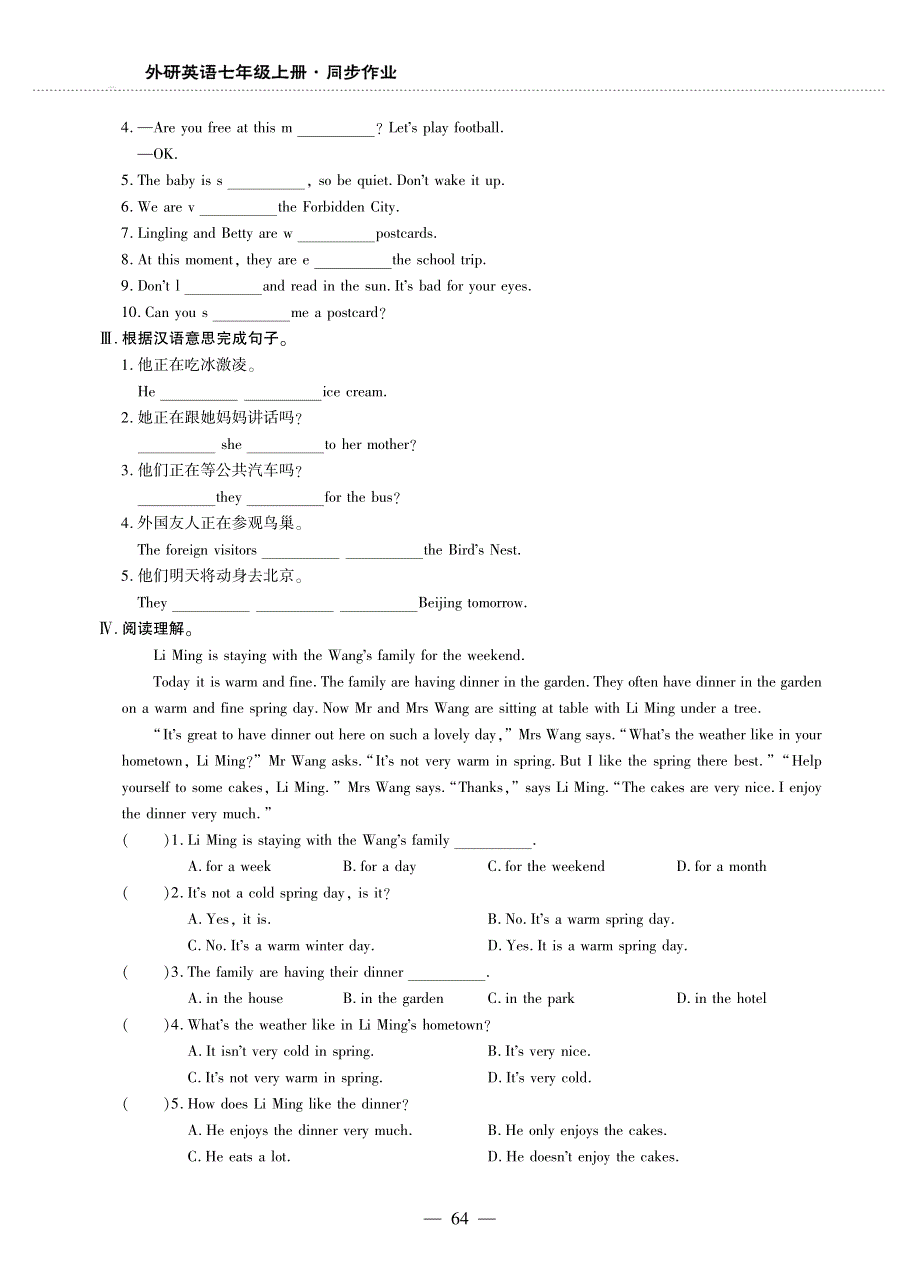 七年级英语上册 Module 9 People and places Unit 3 Language in use同步作业（pdf无答案）（新版）外研版.pdf_第2页