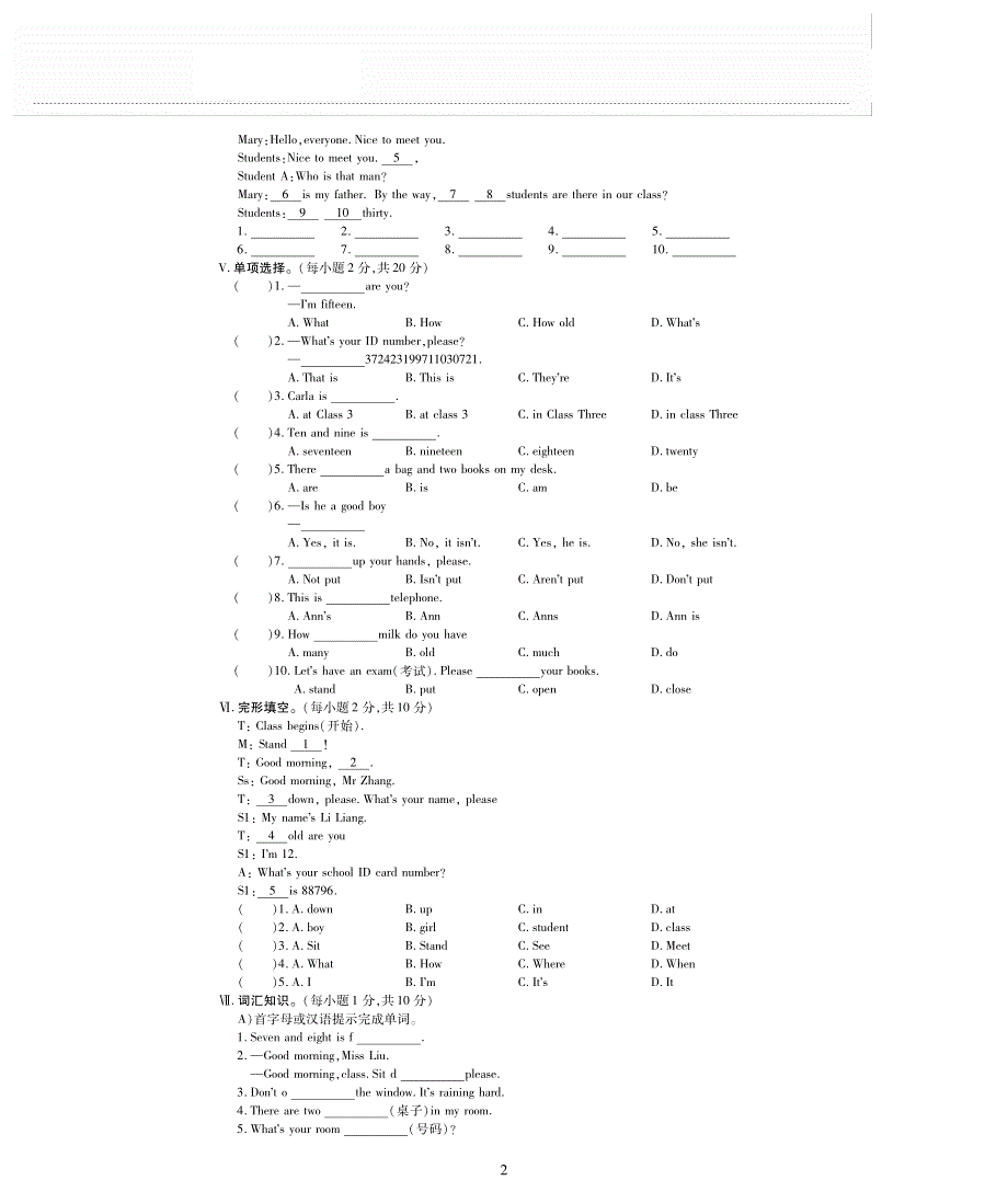 七年级英语上册 Starter Module 2 My English lesson评估检测题（pdf无答案）（新版）外研版.pdf_第2页