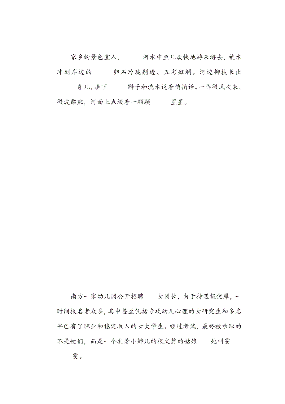 三年级下册语文部编版期末专项测试卷5构词练习（含答案）.pdf_第2页