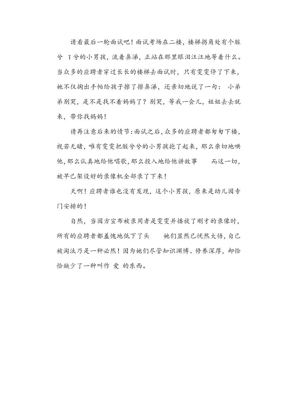 三年级下册语文部编版期末专项测试卷5构词练习（含答案）.pdf_第3页