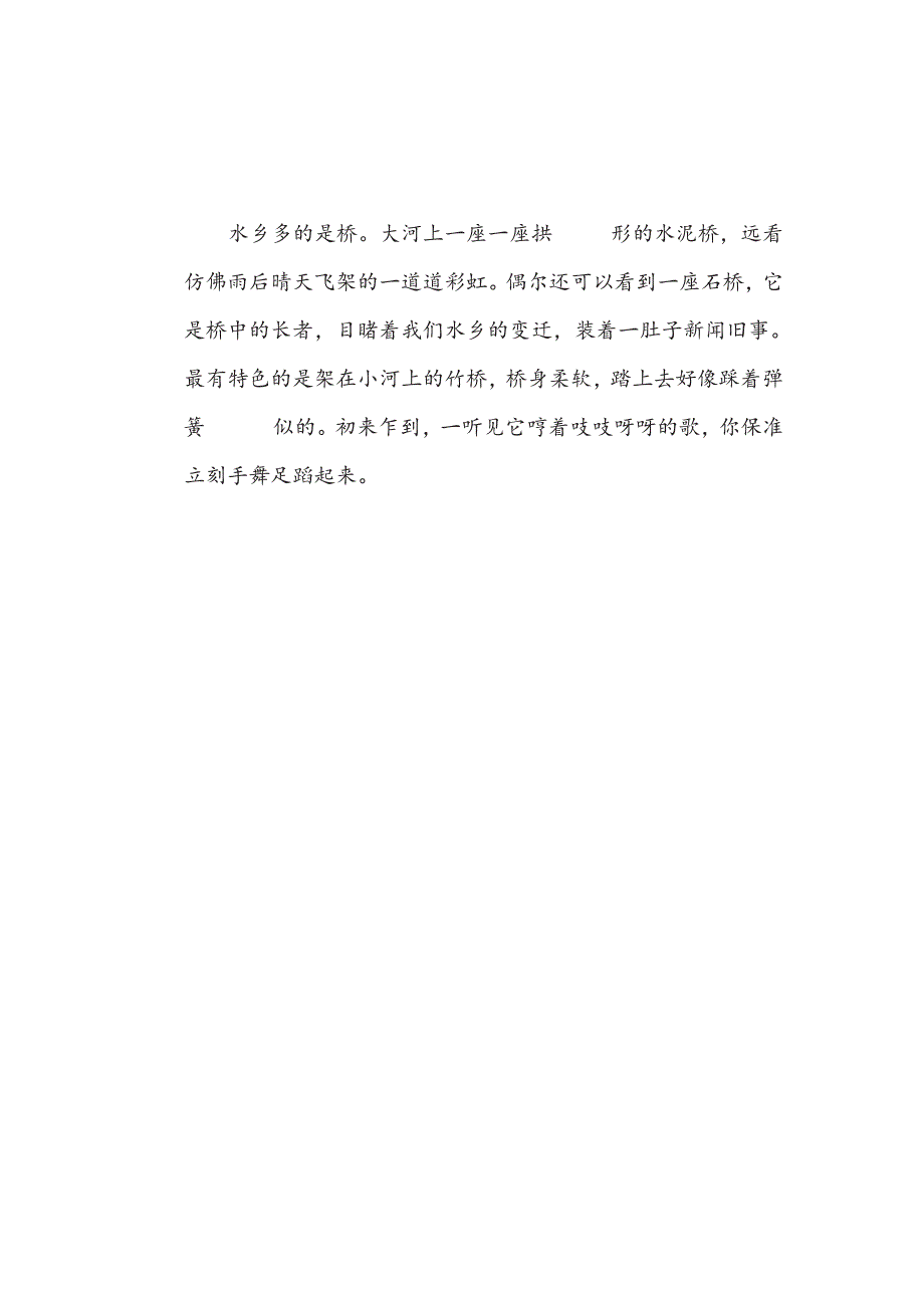 三年级下册语文部编版期末专项测试卷3多音字（含答案）.pdf_第3页