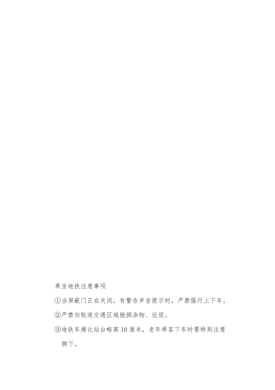 三年级下册语文部编版期末非连续性文本阅读卷（含答案）.pdf_第2页