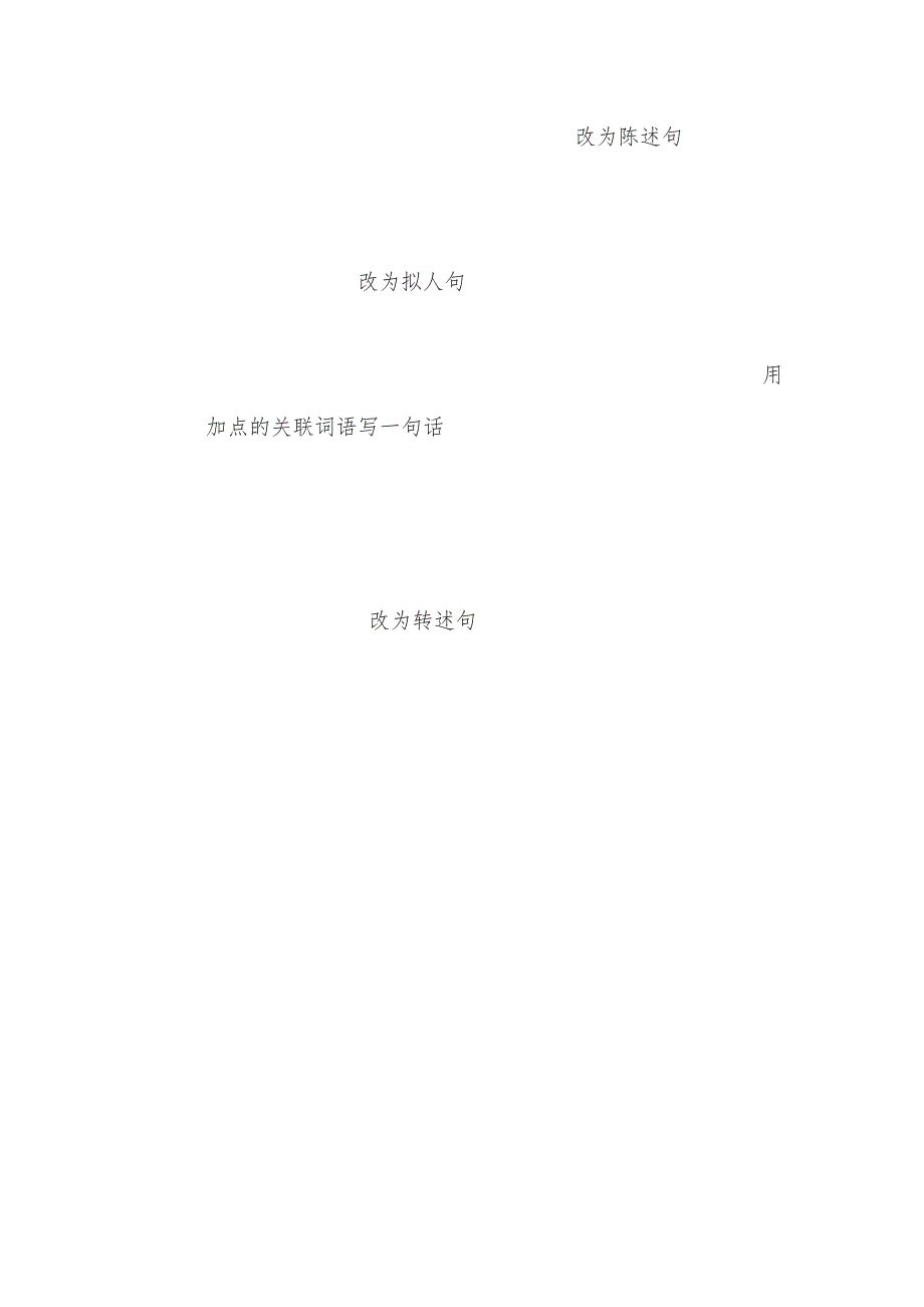 三年级下册语文部编版期末模拟卷6（含答案）.pdf_第3页