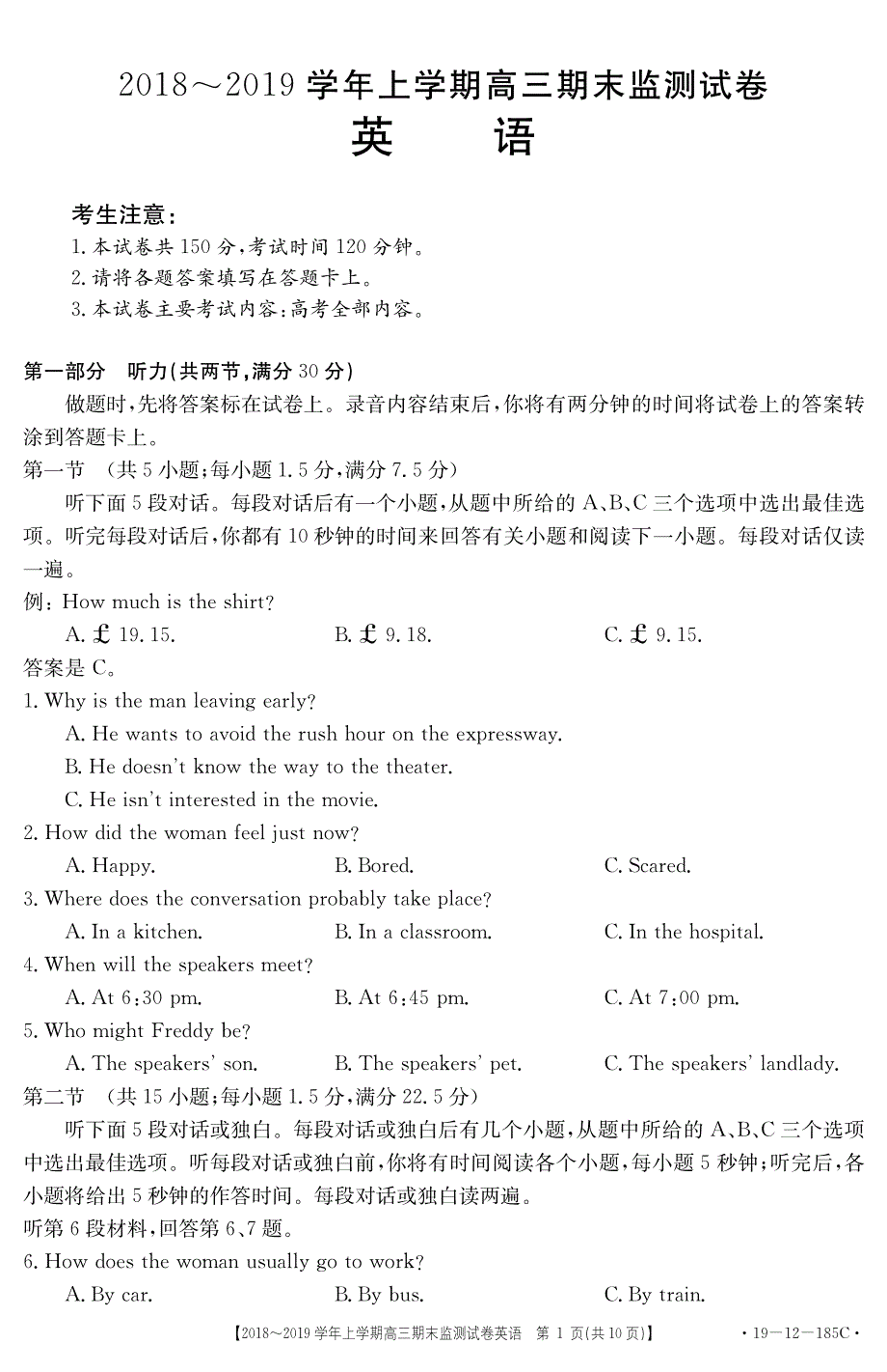 云南省楚雄州元谋县一中2019届高三上学期期末考试英语试卷 PDF版含答案.pdf_第1页