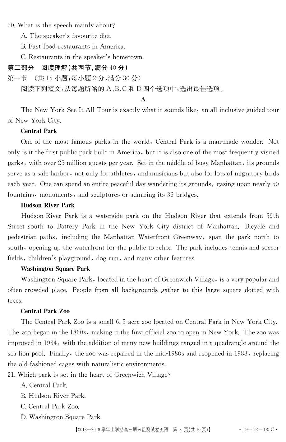 云南省楚雄州元谋县一中2019届高三上学期期末考试英语试卷 PDF版含答案.pdf_第3页