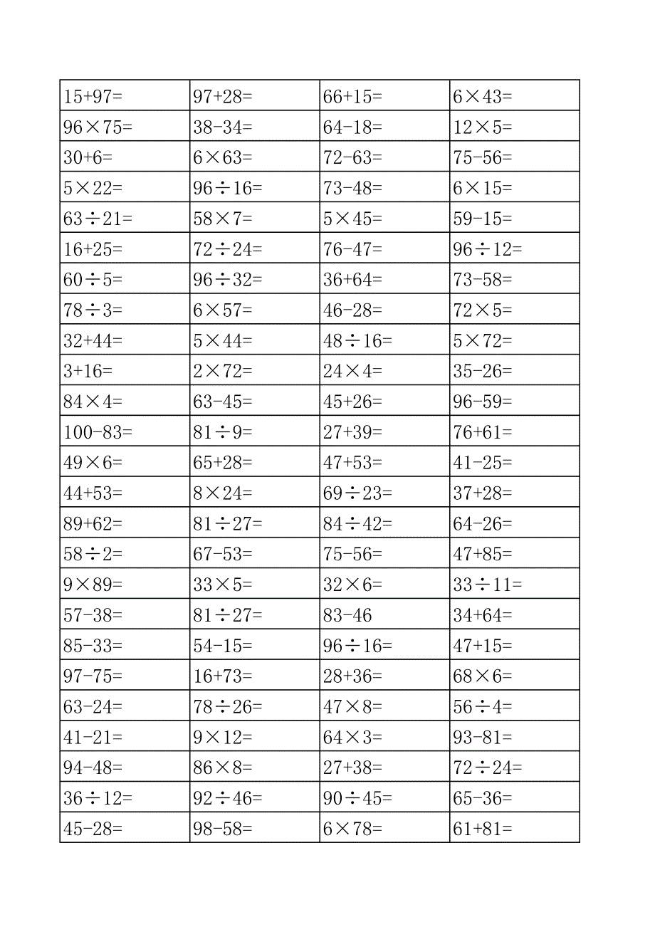 三年级下册口算练习 1000题可直接打印.pdf_第2页