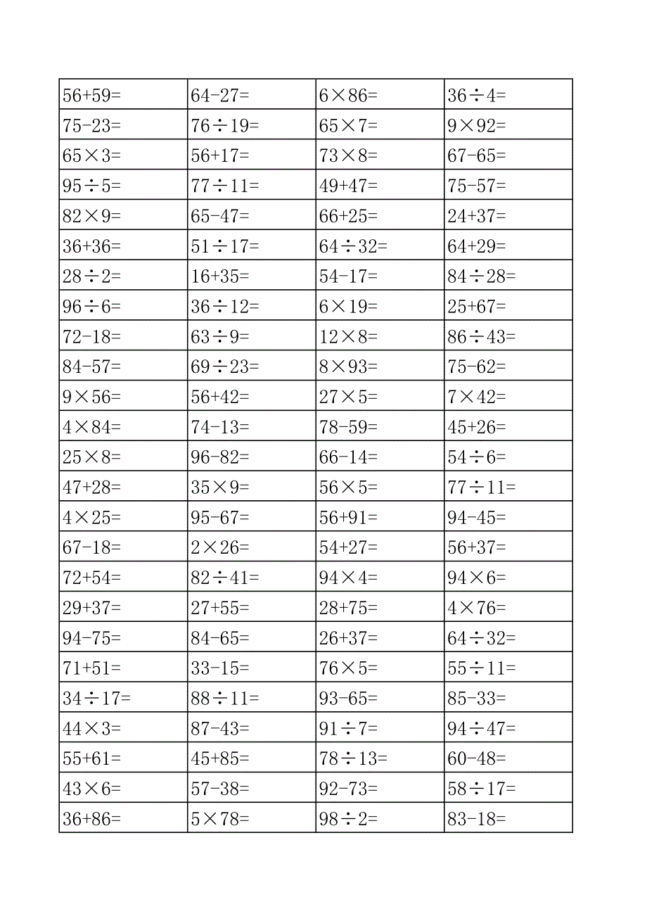 三年级下册口算练习 1000题可直接打印.pdf_第3页