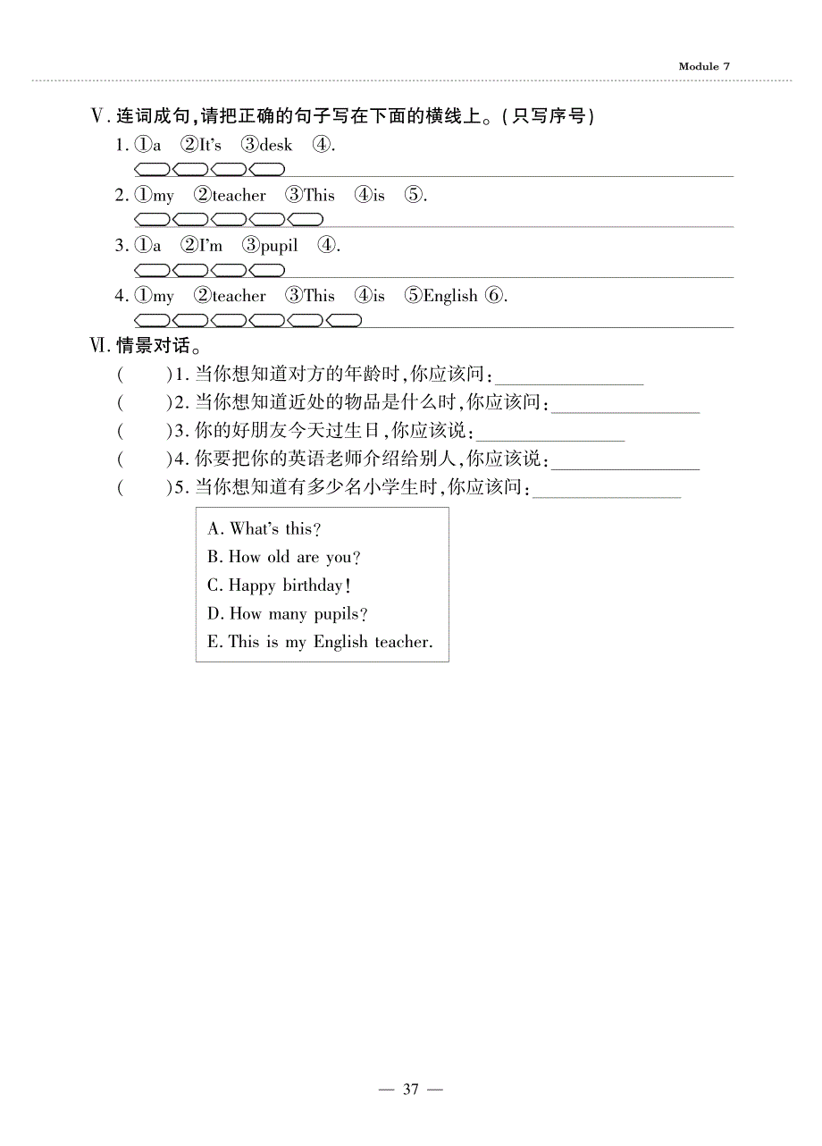 三年级英语上册 Module 7 Unit 1 What's this同步作业（pdf无答案）外研版（三起）.pdf_第3页