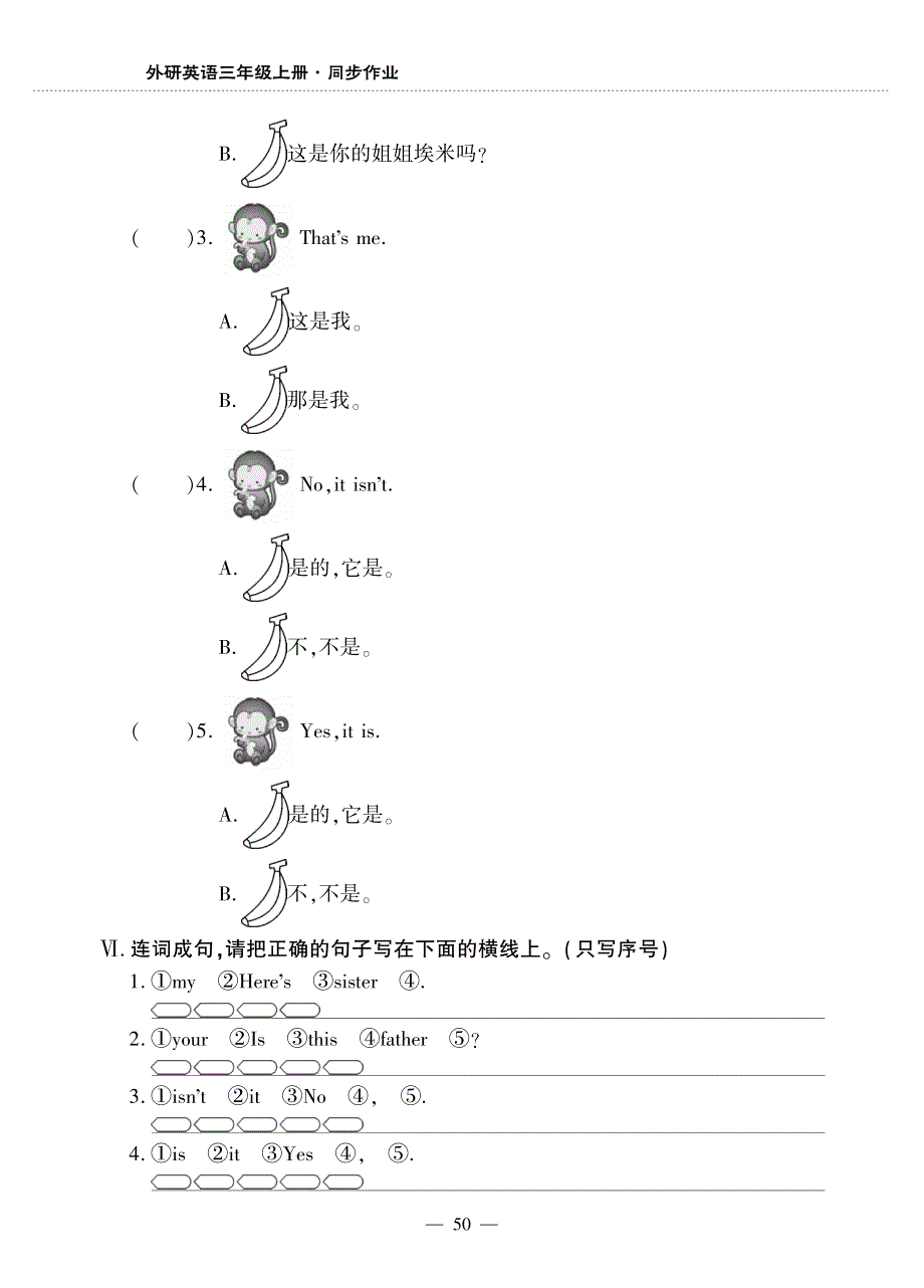 三年级英语上册 Module 9 Unit 1 This is my mother同步作业（pdf无答案）外研版（三起）.pdf_第3页