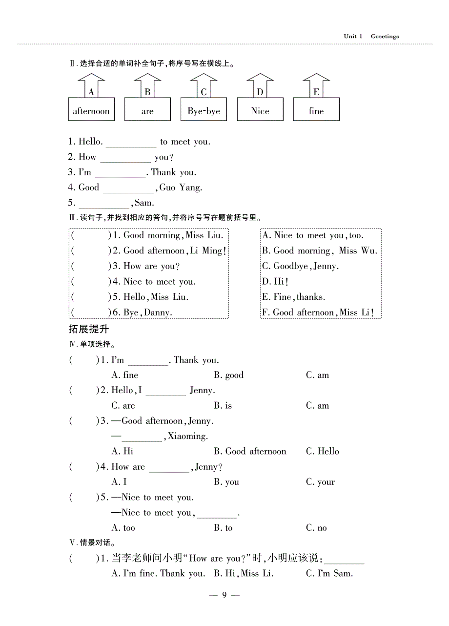 三年级英语上册 Unit 1 Greetings Lesson 3 Nice to Meet You同步作业（pdf无答案）鲁科版（五四制）.pdf_第2页