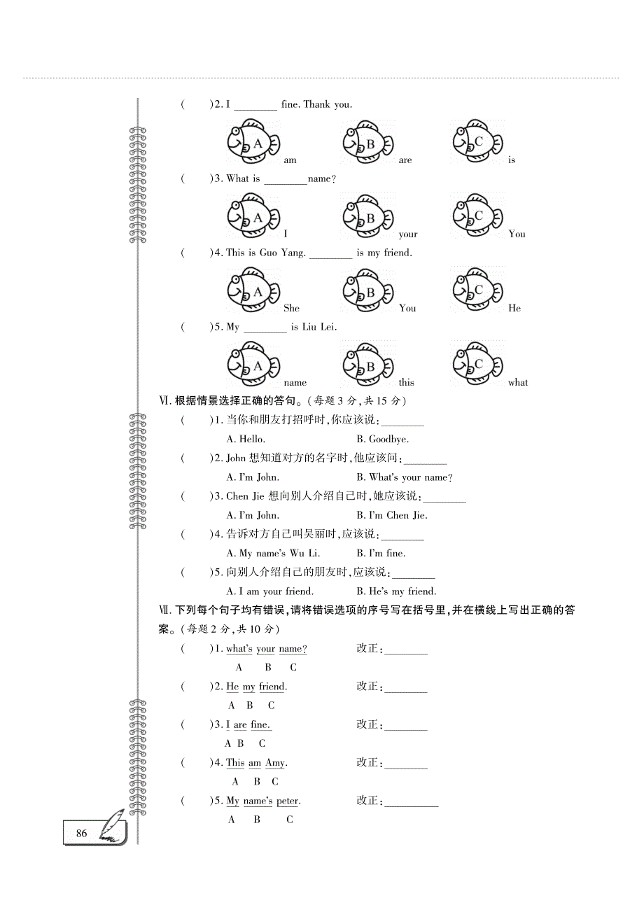 三年级英语上册 Unit 2 Introduction单元评估检测题（B卷）鲁科版（五四制）.pdf_第2页