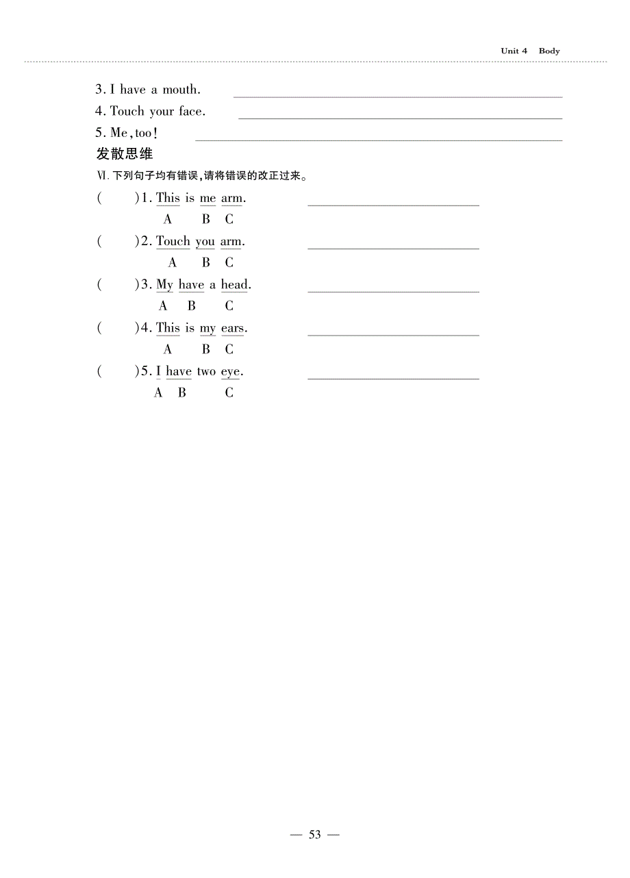 三年级英语上册 Unit 4 Body Lesson 4 AgainPlease同步作业（pdf无答案）鲁科版（五四制）.pdf_第3页