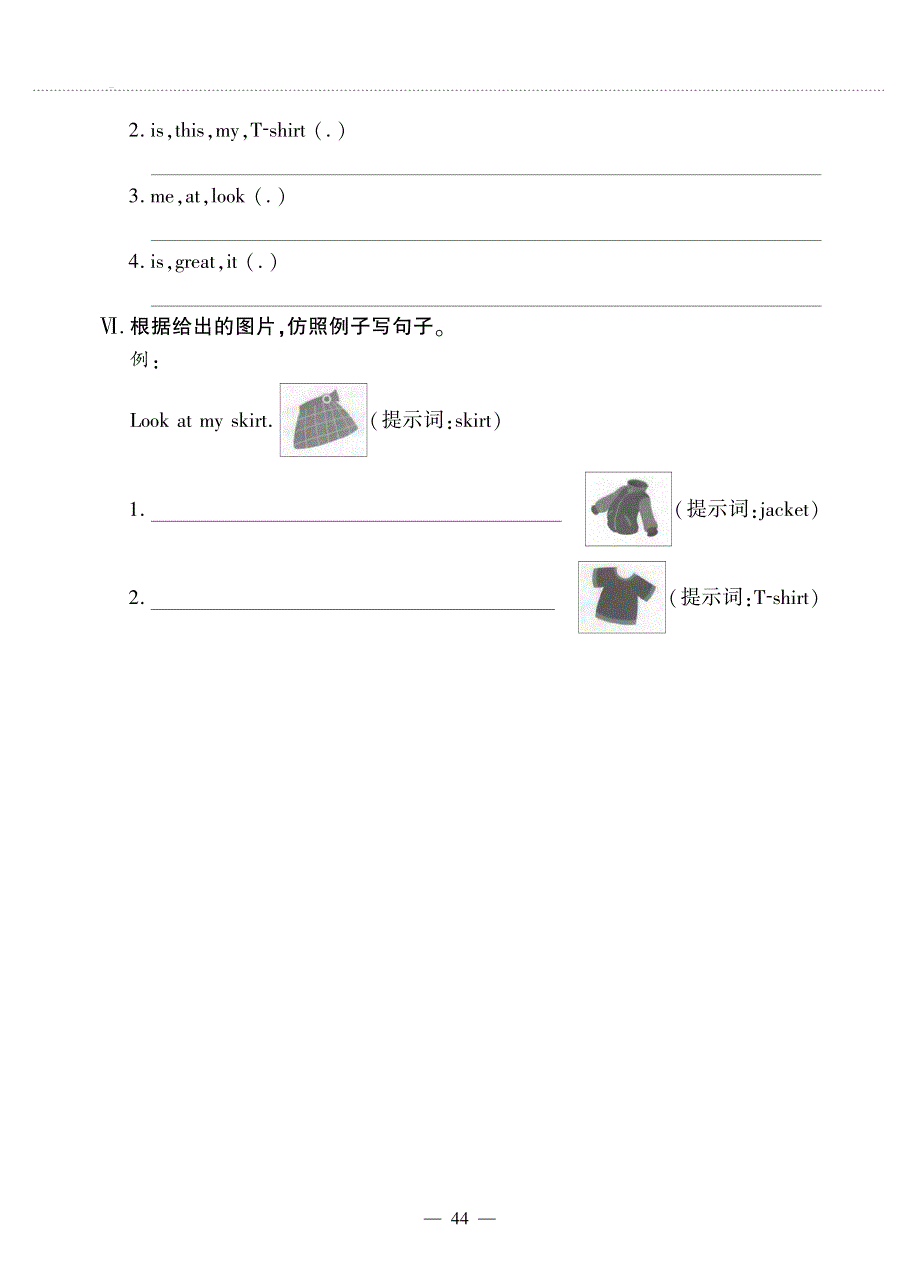 三年级英语上册 Unit 5 Look at me（第二课时）同步作业（pdf无答案）牛津译林版.pdf_第2页