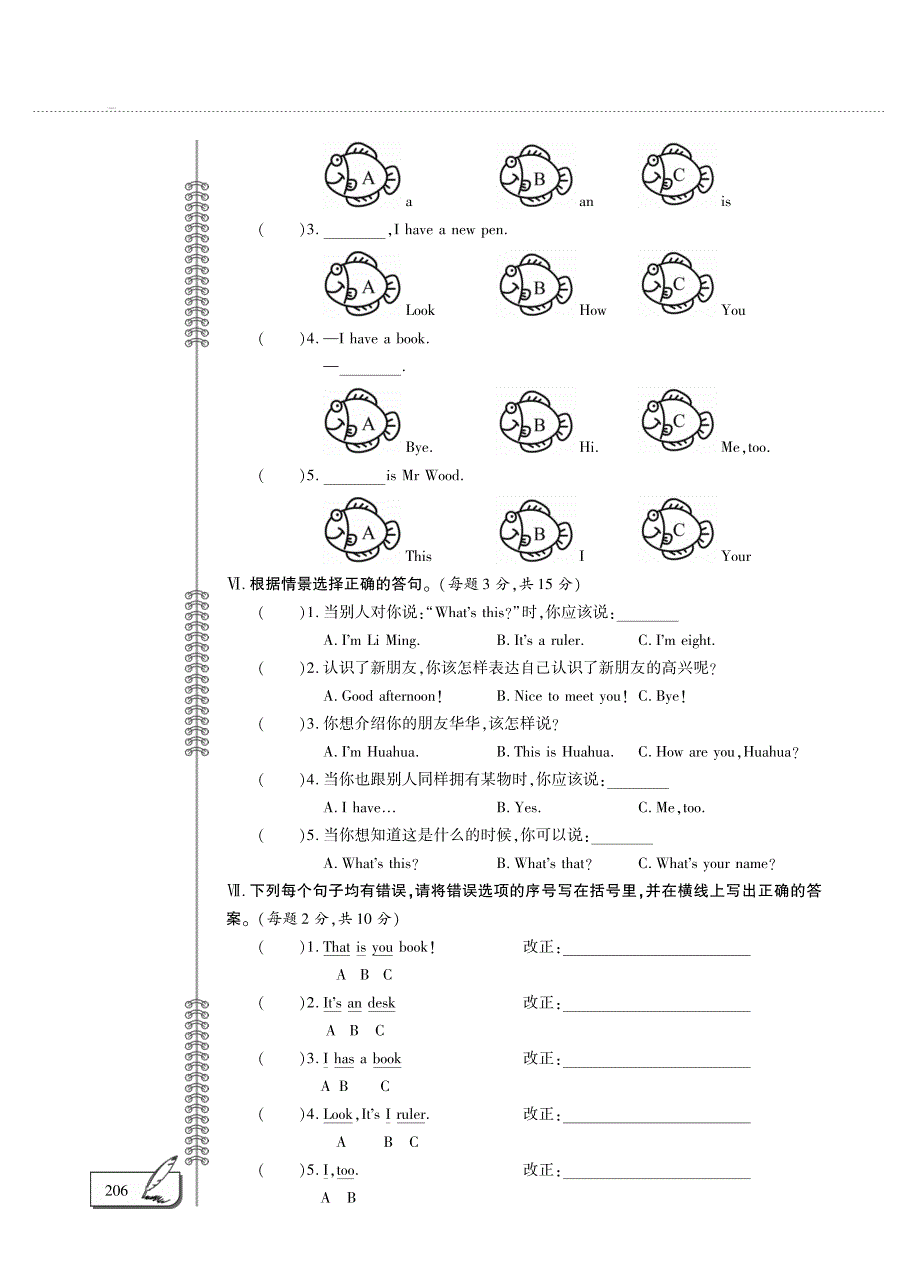 三年级英语上册 Unit 5 Classroom单元评估检测题（B卷）鲁科版（五四制）.pdf_第2页