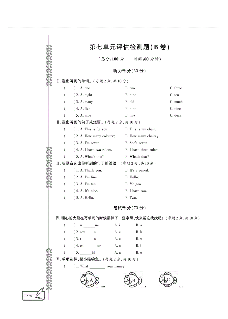 三年级英语上册 Unit 7 Numbers单元评估检测题（B卷）鲁科版（五四制）.pdf_第1页