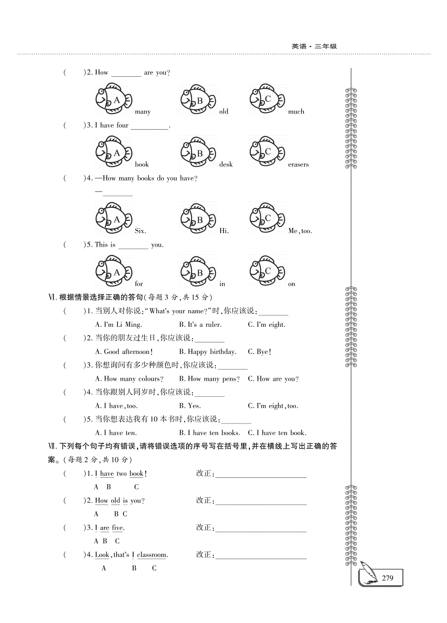 三年级英语上册 Unit 7 Numbers单元评估检测题（B卷）鲁科版（五四制）.pdf_第2页