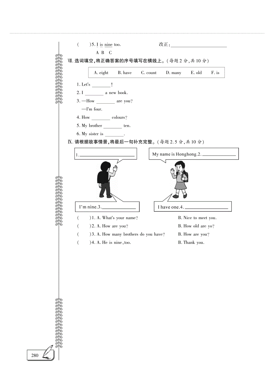 三年级英语上册 Unit 7 Numbers单元评估检测题（B卷）鲁科版（五四制）.pdf_第3页