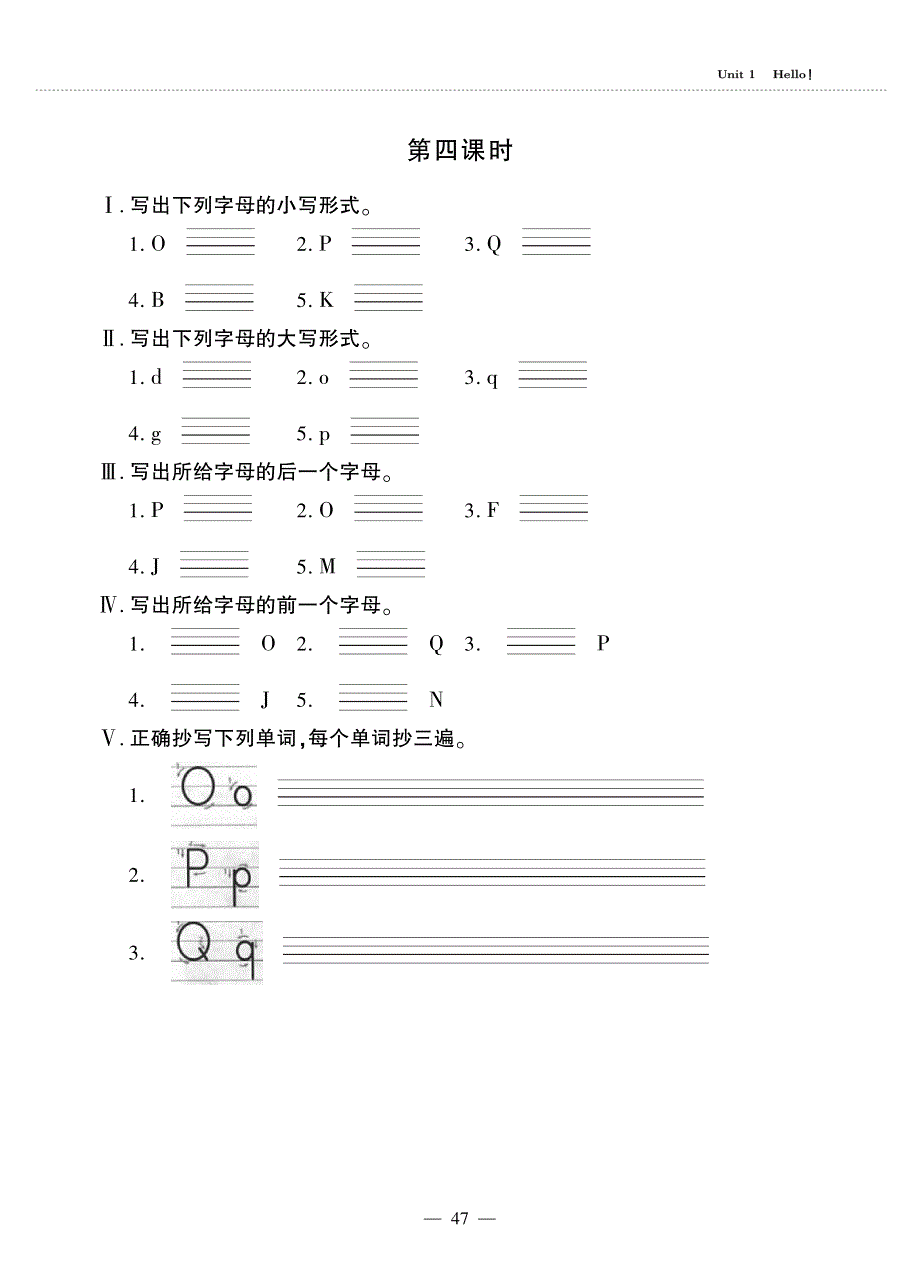 三年级英语上册 Unit 5 Look at me（第四课时）同步作业（pdf无答案）牛津译林版.pdf_第1页