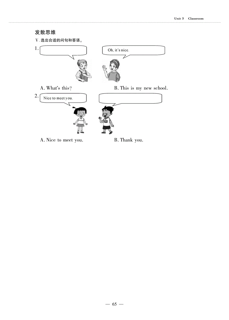 三年级英语上册 Unit 5 Classroom Lesson 4 AgainPlease同步作业（pdf无答案）鲁科版（五四制）.pdf_第3页