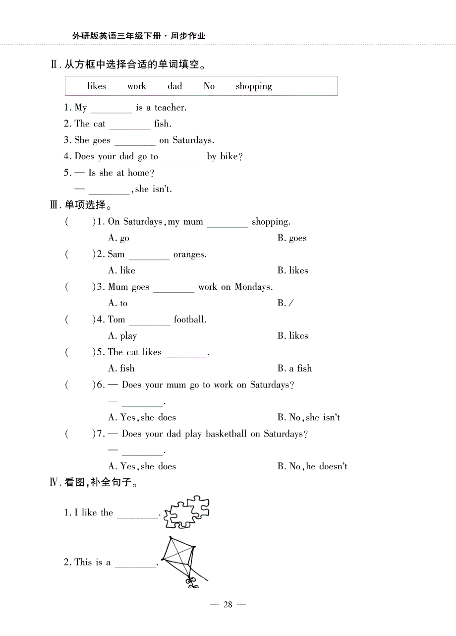 三年级英语下册 Module 5 Unit 2 Does your mum go to work on Saturdays同步作业（pdf无答案）外研版（三起）.pdf_第2页