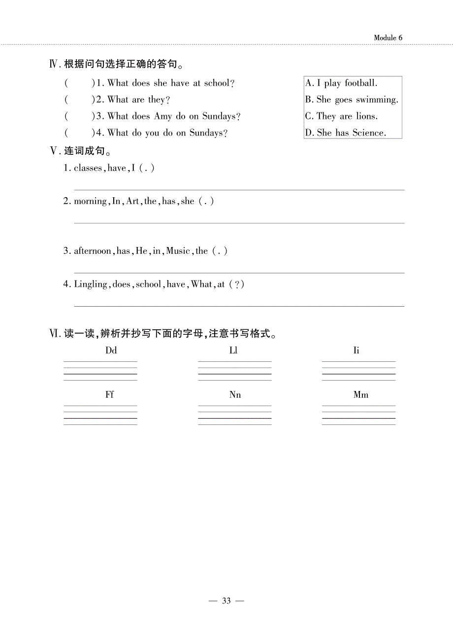 三年级英语下册 Module 6 Unit 2 What does Lingling have at school同步作业（pdf无答案）外研版（三起）.pdf_第2页