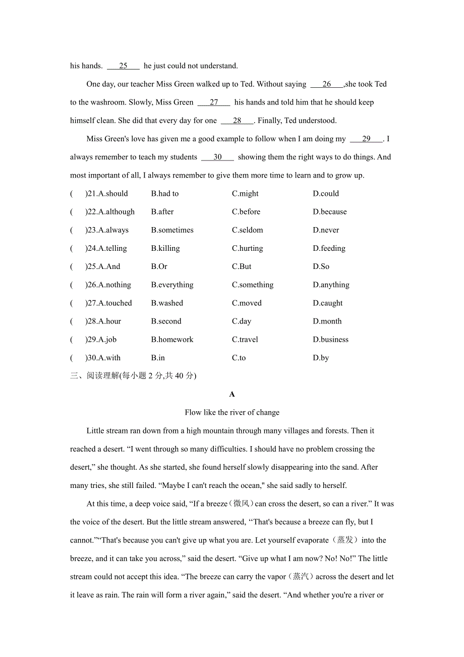 2021年八年级英语下册 Unit 6 An old man tried to move the mountains测试题（pdf）（新版）人教新目标版.pdf_第3页