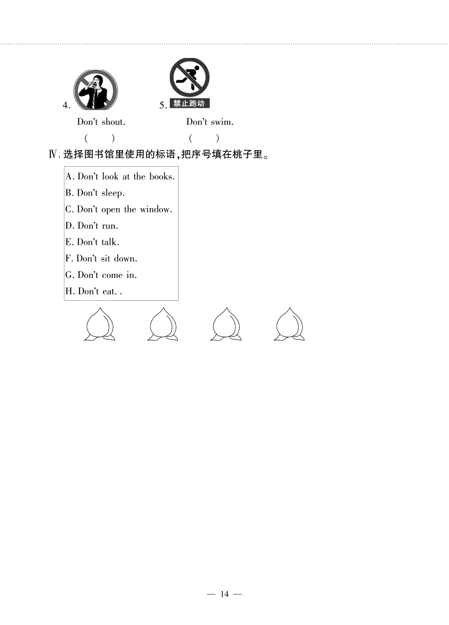 三年级英语下册 Unit 2 In the library（第二课时）同步作业（pdf无答案）牛津译林版.pdf_第2页