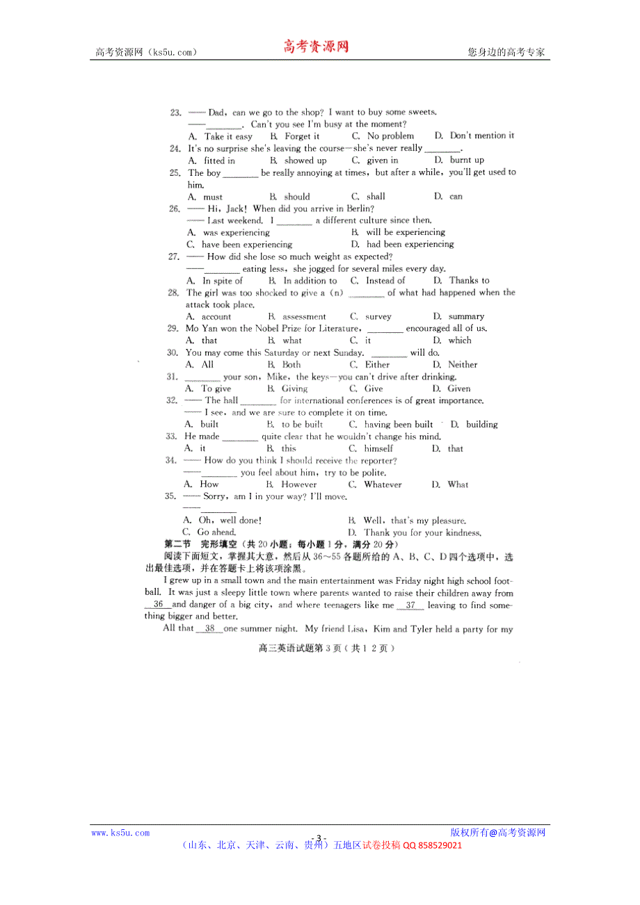 《名校》山东省胜利油田一中2013届高三上学期期中考试英语试题（扫描版）.pdf_第3页