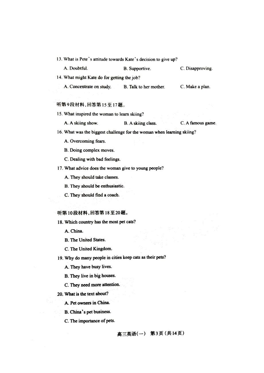 《名校》山西省太原市2022届高三模拟考试（一）英语 PDF版含答案.pdf_第3页