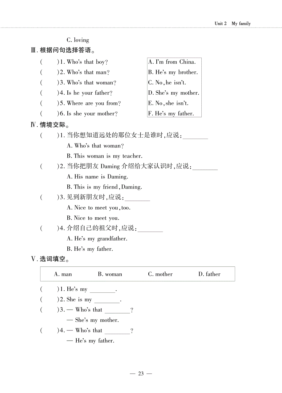 三年级英语下册 Unit 2 My family（第六课时）同步作业（pdf无答案）人教PEP.pdf_第2页