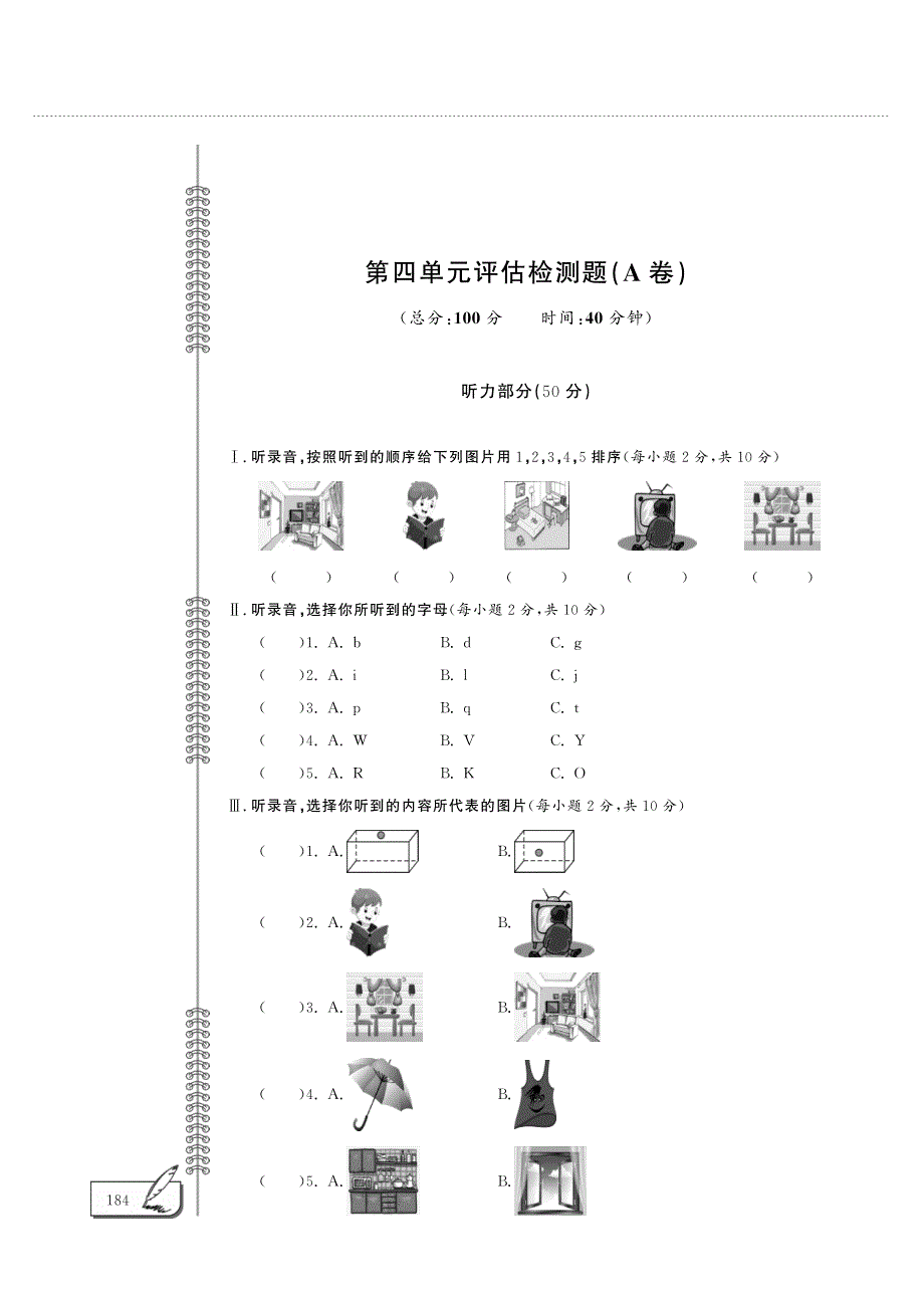 三年级英语下册 Unit 4 Home单元评估检测题（A卷）鲁科版（五四制）.pdf_第1页