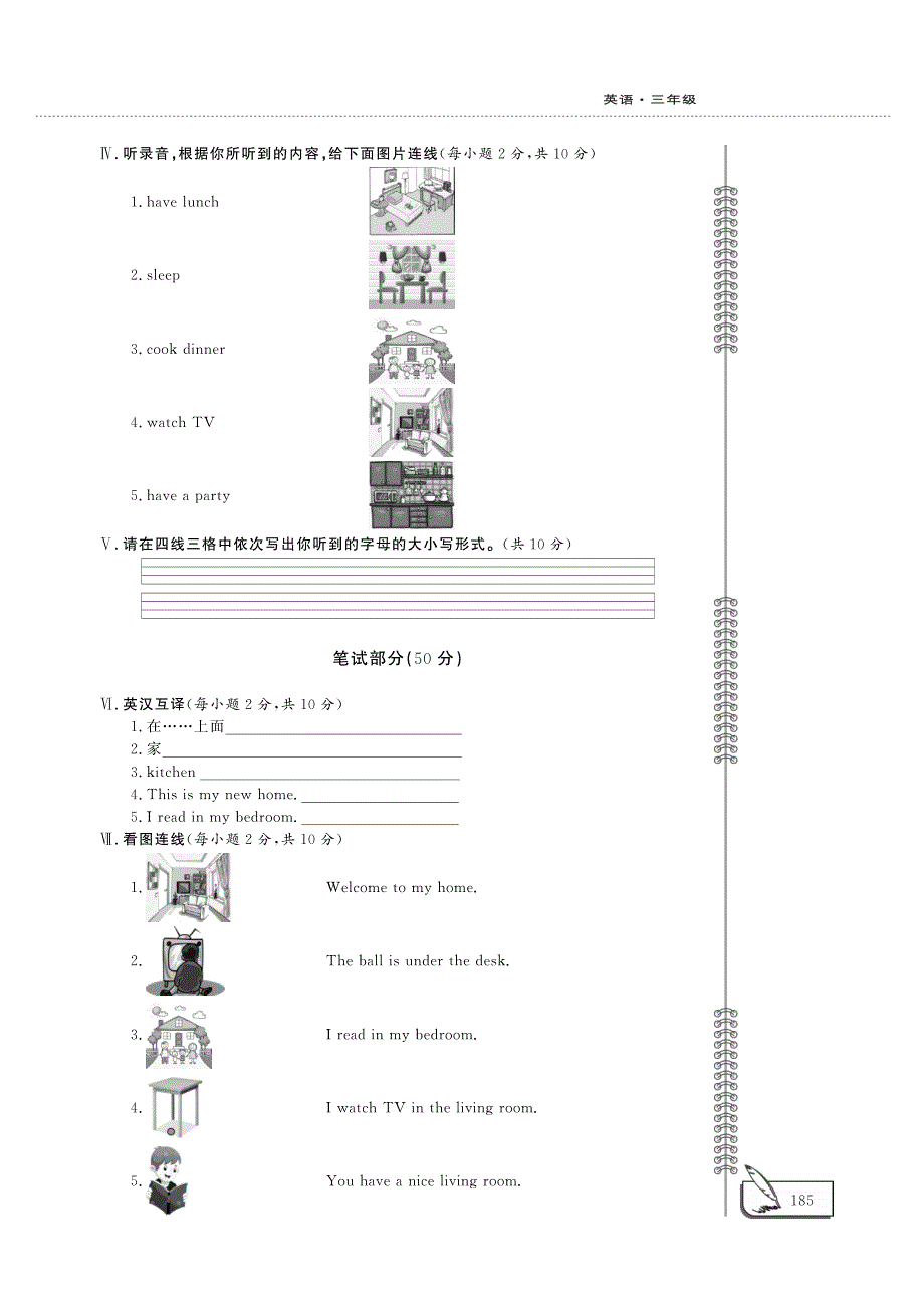 三年级英语下册 Unit 4 Home单元评估检测题（A卷）鲁科版（五四制）.pdf_第2页