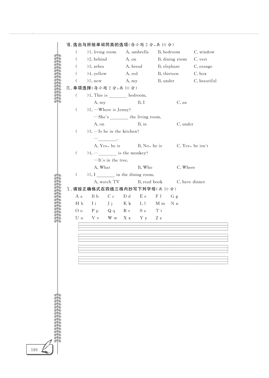 三年级英语下册 Unit 4 Home单元评估检测题（A卷）鲁科版（五四制）.pdf_第3页